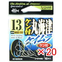 【 まとめ買い ×20個セット 】 「 ささめ針 SASAME MZ-11 ケン付丸海津 ケイムラ 13号 」 【 楽天 月間MVP & 月間優良ショップ ダブ...