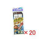 【 まとめ買い ×20個セット 】 「 ささめ針 SASAME I-111 イカメタルリーダー2セット 3-3 」 【 楽天 月間MVP & 月間優良ショップ ...