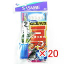 【 まとめ買い ×20個セット 】 「 ささめ針 SASAME S-008 ちょい太豆アジ 下カゴセット 2-1 」 【 楽天 月間MVP & 月間優良ショップ...