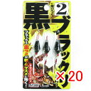 【 まとめ買い ×20個セット 】 「 ささめ針 SASAME VE809ブラックリ 金ラメ 2号 」 【 楽天 月間MVP & 月間優良ショップ ダブル受賞店...