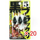 【 まとめ買い ×20個セット 】 「 ささめ針 SASAME VE809 ブラックリ 金ラメ 5号 黒 」 【 楽天 月間MVP & 月間優良ショップ ダブル...