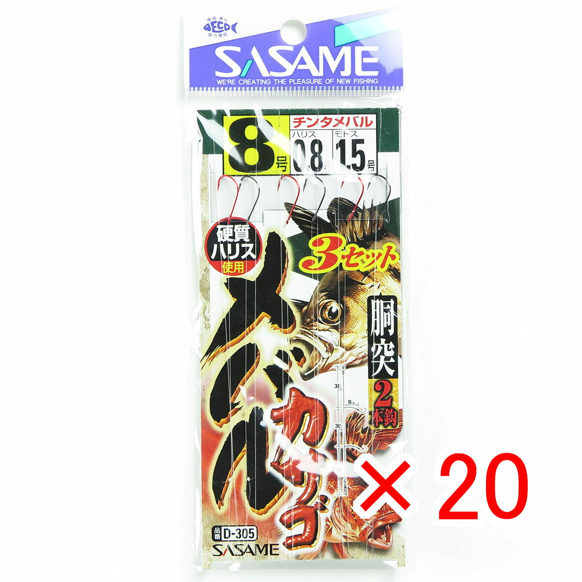  ޤȤ㤤 20ĥå    SASAME D-305 Х롦3å 8-ϥꥹ0.8   ŷ ...