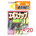 【 まとめ買い ×20個セット 】 「 ささめ針 SASAME P-403 道具屋さん エギスナップ LL 」 【 楽天 月間MVP & 月間優良ショップ ダブル受賞店 】 釣り 釣り具 釣具 釣り用品