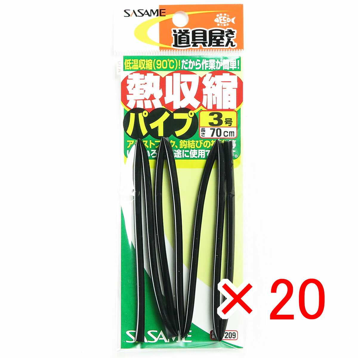【 まとめ買い ×20個セット 】 「 ささめ針 SASAME P-209 道具屋熱収縮パイプ黒 3号 」 【 楽天 月間MVP & 月間優良ショップ ダブル受賞店 】 釣り 釣り具 釣具 釣り用品