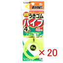 【 まとめ買い ×20個セット 】 「 ささめ針 SASAME P-205 道具屋さん ウキゴムパイプ イエロー 4mm 」 【 楽天 月間MVP & 月間優良ショップ ダブル受賞店 】 釣り 釣り具 釣具 釣り用品