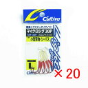 【 まとめ買い ×20個セット 】 「 OWNER オーナー アシストフック カルティバ マイクロジグ フロント 30P L MF-30P 」 【 楽天 月間M...