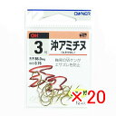 【 まとめ買い ×20個セット 】 「 オーナー OWNER 沖アミチヌ Wケン付 ヒネリナシ バラ 3号 」 【 楽天 月間MVP & 月間優良ショップ ダブ...