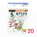 【 まとめ買い ×20個セット 】 「 オーナー OWNER 沖アミチヌ Wケン付 ヒネリナシ バラ 5号 」 【 楽天 月間MVP & 月間優良ショップ ダブ...