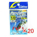【 まとめ買い ×20個セット 】 「 オーナー針 カルティバ ショートジグアシスト 1/0 SSF-41 」 【 楽天 月間MVP & 月間優良ショップ ダブ...