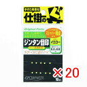 【 まとめ買い ×20個セット 】 「 オーナー OWNER ジンタン目印 イエロー 81056 」 【 楽天 月間MVP & 月間優良ショップ ダブル受賞店 ...