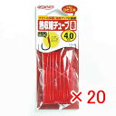 【 まとめ買い ×20個セット 】 「 OWNER オーナー 熱収縮チューブ赤 4ゴウ 」 【 楽天 月間MVP & 月間優良ショップ ダブル受賞店 】 釣具 ...