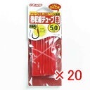 【 まとめ買い ×20個セット 】 「 OWNER オーナー 熱収縮チューブ赤 5ゴウ 」 【 楽天 月間MVP & 月間優良ショップ ダブル受賞店 】 釣具 ...