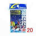【 まとめ買い ×20個セット 】 「 OWNER オーナー カルティバ 遠投段差フック LL DH-26 」 【 楽天 月間MVP & 月間優良ショップ ダブ...