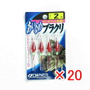 【 まとめ買い ×20個セット 】 「 OWNER オーナー 仕掛ケ アイナメブラクリ 2号 B-233 」 【 楽天 月間MVP & 月間優良ショップ ダブル...