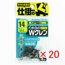 【 まとめ買い ×20個セット 】 「 オーナー OWNER インターロック Wクレン 14号 」 【 楽天 月間MVP & 月間優良ショップ ダブル受賞店 】...