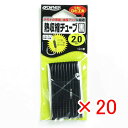 【 まとめ買い ×20個セット 】 「 オーナー OWNER 熱収縮チューブ 黒 2mm 」 【 楽天 月間MVP & 月間優良ショップ ダブル受賞店 】 釣具...