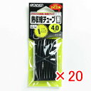 【 まとめ買い ×20個セット 】 「 OWNER オーナー 熱収縮チューブ 黒 4mm 」 【 楽天 月間MVP & 月間優良ショップ ダブル受賞店 】 釣具...