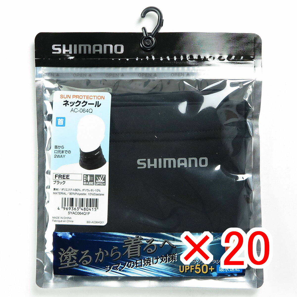 【 まとめ買い ×20個セット 】 「 シマノ SHIMANO サンプロテクション ネッククール ブラック フリー AC-064Q 」 【 楽天 月間MVP & 月間優良ショップ ダブル受賞店 】 釣具 釣り具 釣り用品