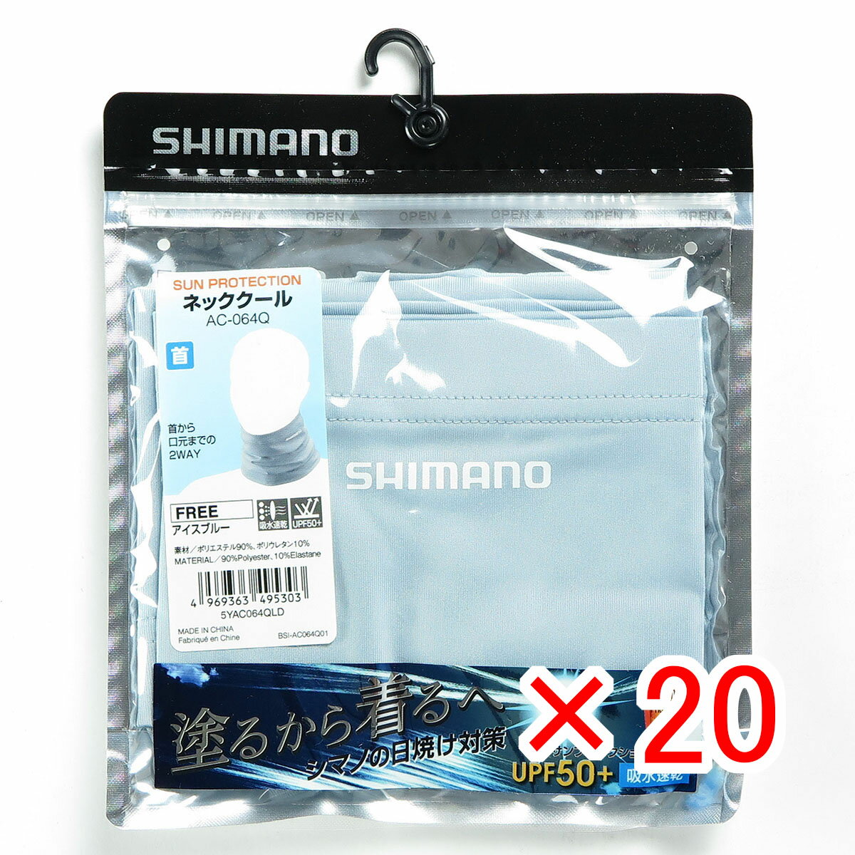 【 まとめ買い ×20個セット 】 「 シマノ SHIMANO SUN PROTECTION ネッククール アイスブルー フリー AC-064Q 」 【 楽天 月間MVP & 月間優良ショップ ダブル受賞店 】 釣具 釣り具 釣り用品