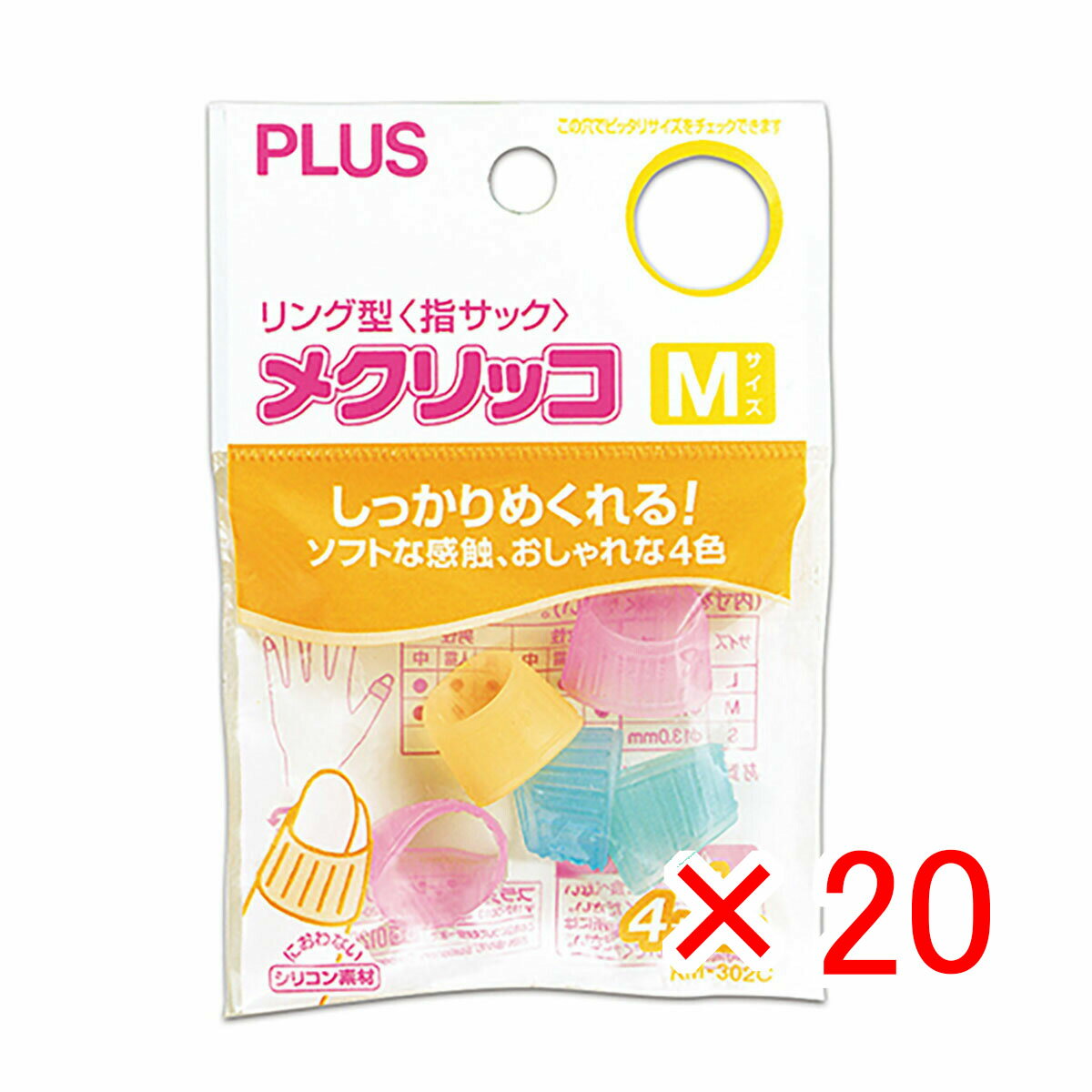 【 まとめ買い ×20個セット 】 「 プラス メクリッコM 44-780 」 【 楽天 月間MVP & 月間優良ショップ ダブル受賞店 】