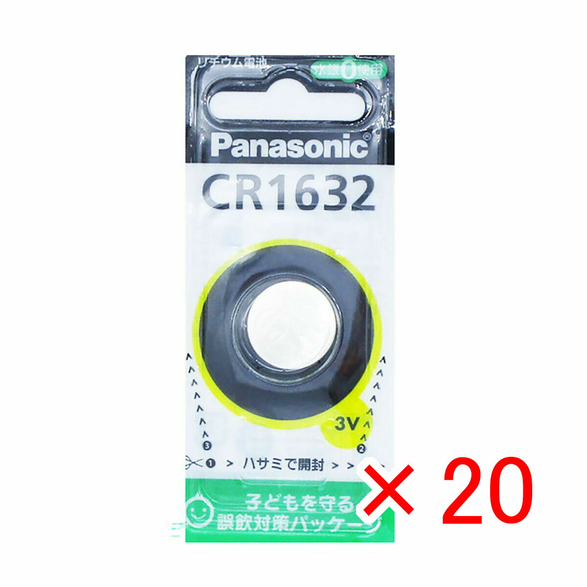 【 まとめ買い ×20個セット 】 「 Panasonic CR1632 リチウム電池 」 【 楽天 月間MVP & 月間優良ショップ ダブル受賞店 】 釣具 釣り具 釣り用品