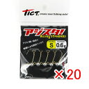 【 まとめ買い ×20個セット 】 「 ジグヘッド TICT ティクト アジスタ! Sサイズ 0.6g 」 【 楽天 月間MVP & 月間優良ショップ ダブル受...
