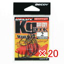 【 まとめ買い ×20個セット 】 「 DECOY デコイ Kg HOOK キロフック ワーム17 #2 」 【 楽天 月間MVP & 月間優良ショップ ダブル...