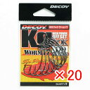 【 まとめ買い ×20個セット 】 「 DECOY デコイ Kg HOOK キロフック ワーム17 #1/0 」 【 楽天 月間MVP & 月間優良ショップ ダ...