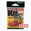 【 まとめ買い ×20個セット 】 「 DECOY デコイ Kg HOOK キロフック ワーム17 #3/0 」 【 送料無料 】 【 楽天 月間MVP & 月間優良ショップ ダブル受賞店 】 釣具 釣り具 釣り用品