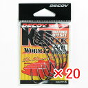 【 まとめ買い ×20個セット 】 「 DECOY デコイ Kg HOOK キロフック ワーム17 #5/0 」 【 送料無料 】 【 楽天 月間MVP & 月間優良ショップ ダブル受賞店 】 釣具 釣り具 釣り用品