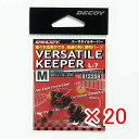 【 まとめ買い ×20個セット 】 「 カツイチ KATSUICHI デコイ バーサタイルキーパー M 」 【 楽天 月間MVP & 月間優良ショップ ダブル受...