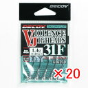 【 まとめ買い ×20個セット 】 「 デコイ バイオレンスジグヘッド VJ-31F #2-1.4g 1/20oz 」 【 楽天 月間MVP & 月間優良ショッ...
