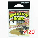 【 まとめ買い ×20個セット 】 「 DECOY デコイ ボディーフック WORM23 #2 」 【 楽天 月間MVP & 月間優良ショップ ダブル受賞店 】...