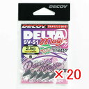 【 まとめ買い ×20個セット 】 「 カツイチ KATSUICHI デコイ デルタマジック SV-51 #6-2.5g 3/32oz 」 【 楽天 月間MVP...