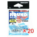 【 まとめ買い ×20個セット 】 「 カツイチ KATSUICHI デコイ ラウンドマジック SV-52 #8-0.9g 1/32oz 」 【 楽天 月間MV...