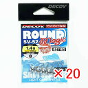 【 まとめ買い ×20個セット 】 「 カツイチ KATSUICHI デコイ ラウンドマジック SV-52 #8-1.4g 1/20oz 」 【 楽天 月間MV...