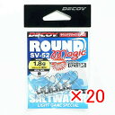 【 まとめ買い ×20個セット 】 「 カツイチ KATSUICHI デコイ ラウンドマジック SV-52 8 1.8g 1/16 」 【 楽天 月間MVP &...