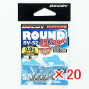【 まとめ買い ×20個セット 】 「 カツイチ KATSUICHI デコイ ラウンドマジック SV-52 #6-0.9g 1/32oz 」 【 楽天 月間MV...