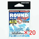 【 まとめ買い ×20個セット 】 「 カツイチ KATSUICHI デコイ ラウンドマジック SV-52 #6-2.5g 3/32oz 」 【 楽天 月間MV...