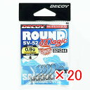 【 まとめ買い ×20個セット 】 「 カツイチ KATSUICHI デコイ ラウンドマジック SV-52 #4-0.9g 1/32oz 」 【 楽天 月間MV...