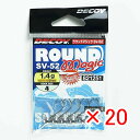 【 まとめ買い ×20個セット 】 「 カツイチ KATSUICHI デコイ ラウンドマジック SV-52 #4-1.4g 1/20oz 」 【 楽天 月間MV...