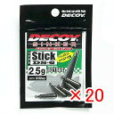 【 まとめ買い ×20個セット 】 「 カツイチ KATSUICHI ライン DS-6 デコイシンカー タイプスティック 2.5g 」 【 楽天 月間MVP &...