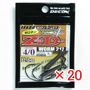 【 まとめ買い ×20個セット 】 「 デコイ ゼロダン ワーム217 #4/0-7g 」 【 楽天 月間MVP & 月間優良ショップ ダブル受賞店 】 釣具 ...