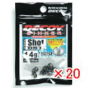 【 まとめ買い ×20個セット 】 「 カツイチ KATSUICHI デコイ シンカー タイプショット #1.4g DS-11 」 【 楽天 月間MVP & 月...