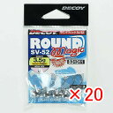 【 まとめ買い ×20個セット 】 「 カツイチ Katsuichi デコイ ラウンドマジック #3-3.5g 1/8oz SV-52 」 【 楽天 月間MVP...