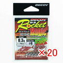 【 まとめ買い ×20個セット 】 「 カツイチ KATSUICHI ロケットマジック #8-0.3g SV-70 」 【 楽天 月間MVP & 月間優良ショッ...
