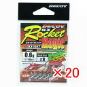 【 まとめ買い ×20個セット 】 「 カツイチ KATSUICHI ロケットマジック #8-0.6g SV-70 」 【 楽天 月間MVP & 月間優良ショッ...