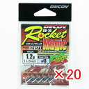 【 まとめ買い ×20個セット 】 「 カツイチ KATSUICHI デコイ SV-70 ロケットマジック #8-1.2g 」 【 楽天 月間MVP & 月間優...