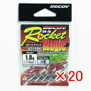 【 まとめ買い ×20個セット 】 「 カツイチ KATSUICHI ロケットマジック #8-1.8g SV-70 」 【 楽天 月間MVP & 月間優良ショッ...