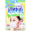 【 まとめ買い2個セット 】 「 マスク 超快適マスク 低学年専用タイプ 5枚入 」 【 送料無料 】 【 楽天 月間MVP & 月間優良ショップ ダブル受賞店 】